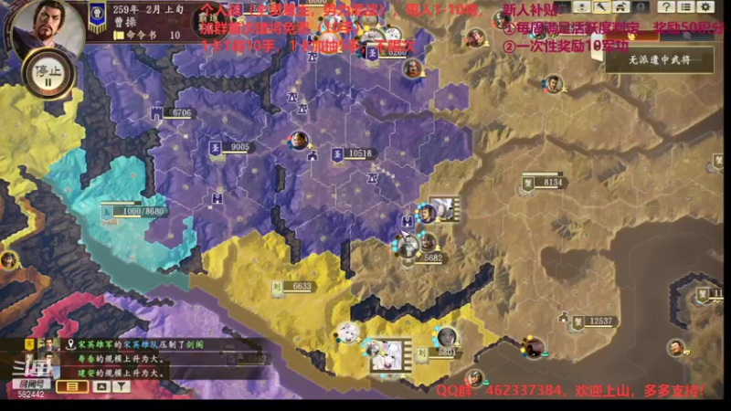 【万国觉醒】三国志14水友个人战S4第八天02