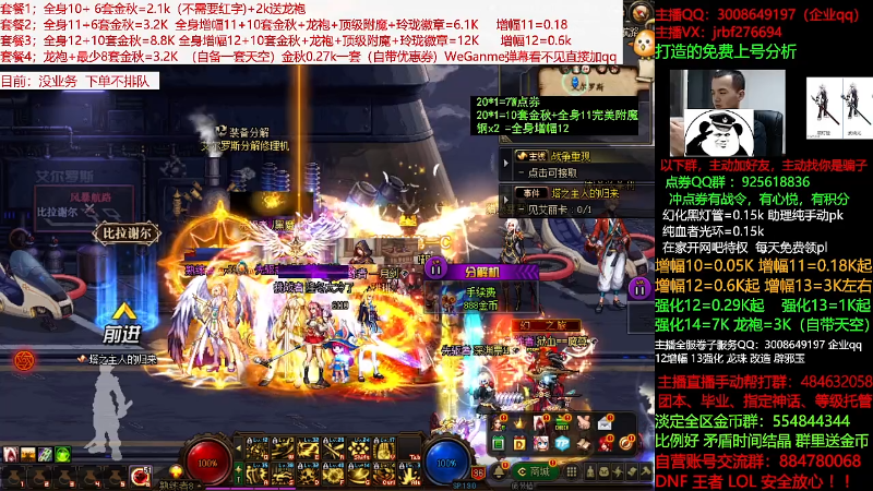 【DNF】今日不服的精彩时刻 20210917 00点场