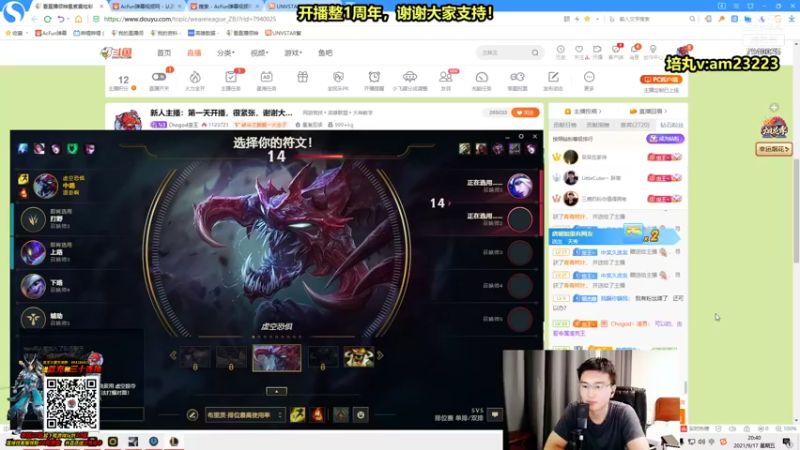 【2021-09-17 20点场】Chogod虫王：虫王：今天开播一周年啦~