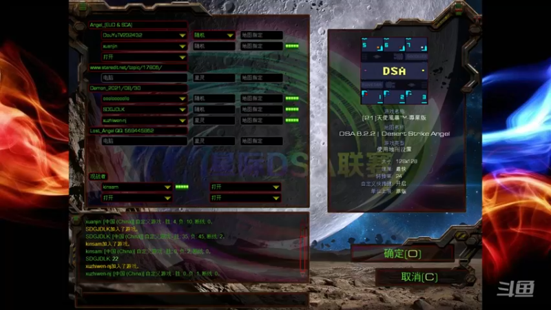 【2021-09-16 15点场】星际DSA联赛：天使風暴™️ 專業版