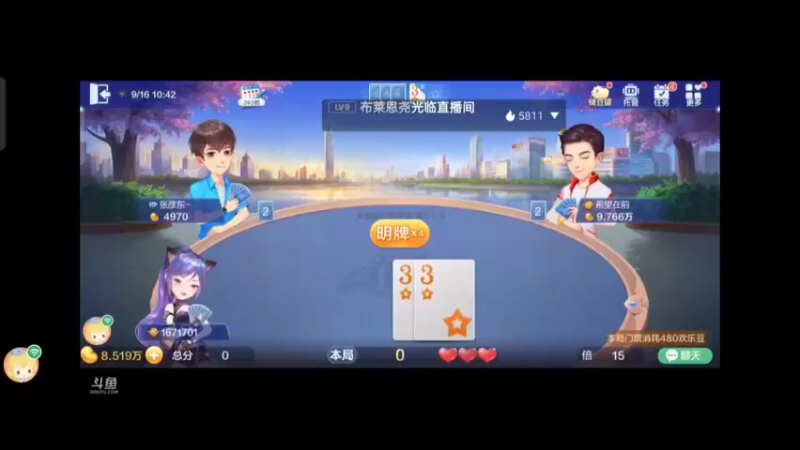 0916特辑，这牌简直神仙牌型，哪怕有王炸都没用的牌被一个四个纯5都不一定打得过
