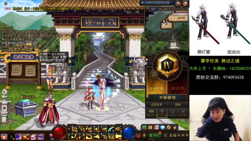 【2021-09-17 02点场】庄大崩：大枪直播上号 真灵斗 舞动之魂