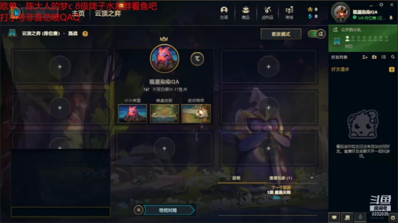 【2021-09-17 20点场】峡谷跳跳染：蒙奇D染(✿ﾟ▽ﾟ)ノ