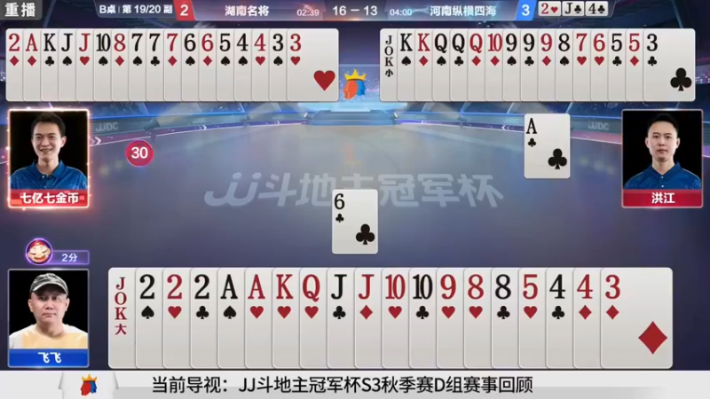 【2021-09-17 09点场】JJ斗地主官方：900万巨奖！斗地主秋季赛开战