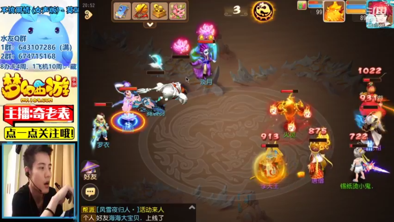 【2021-09-15 20点场】烟鬼奇老表：山海有约，起飞