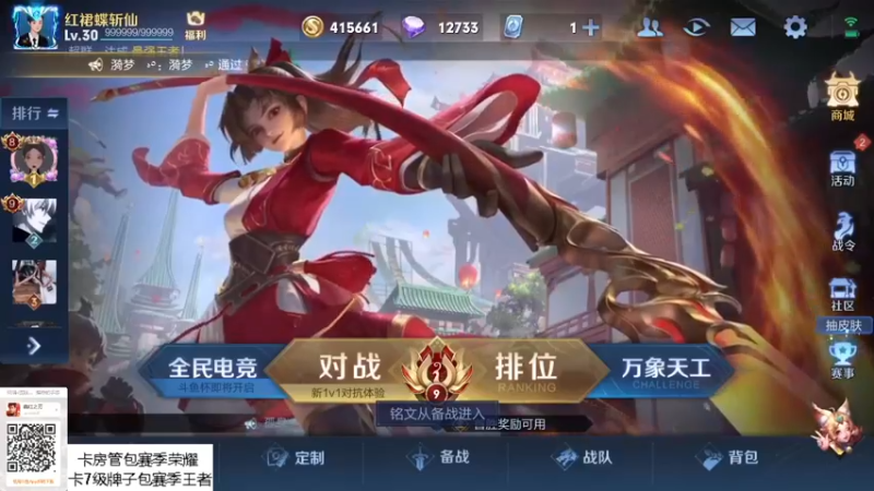 【2021-09-17 12点场】琉璃v国服干将：帮粉丝打号中，卡牌子带飞。上分如喝水局