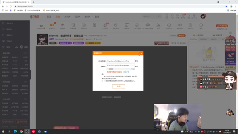 【2021-09-17 13点场】OMGsilentBT：silentBT：最近事情多，能播就播