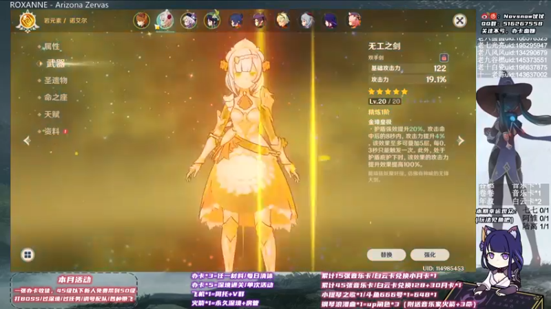 【2021-09-17 01点场】Novsnow仗仗：免费带45级以下萌新