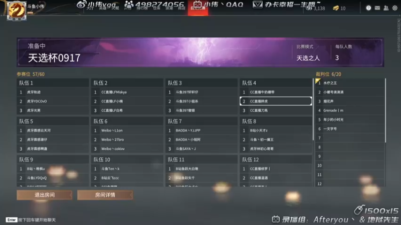 【2021-09-17 17点场】小伟丶IQ：小伟：只玩火男源氏，打不过就换！