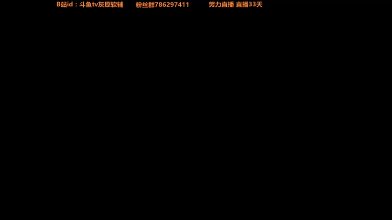 【2021-09-15 19点场】灰原软辅：国一露  随便打打