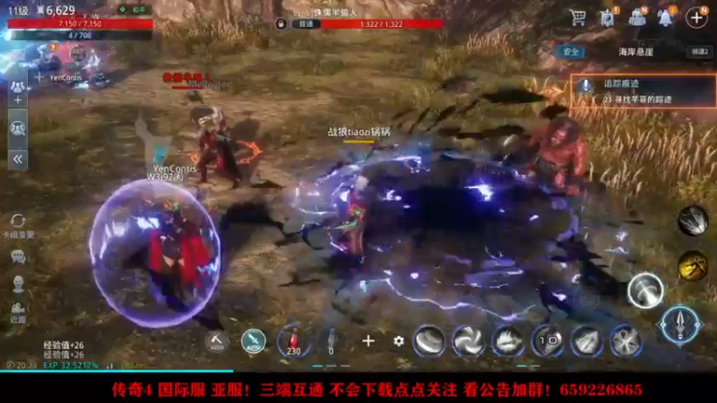 【2021-09-16 20点场】战狼队条子锅锅：传奇4国际亚服，娱乐主播！