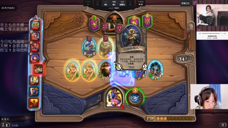 【2021-09-17 11点场】可爱小零食：小零食：治愈系炉石电台~