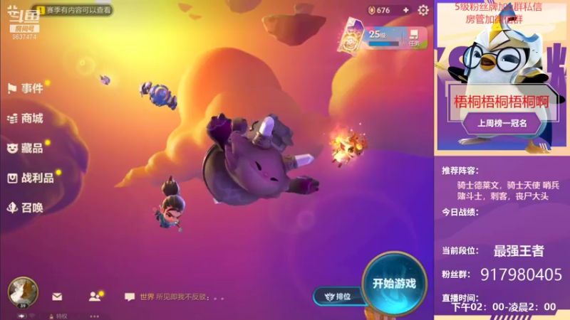 【2021-09-15 14点场】Xs雲烬：新号7天上王者第五天