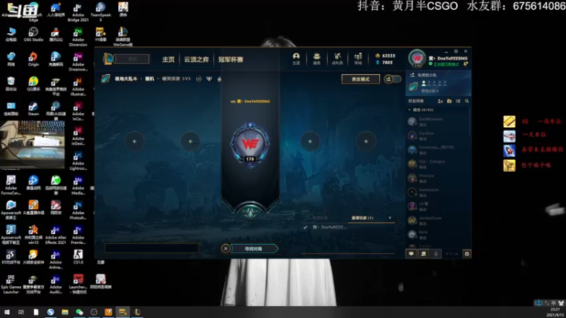 【2021-09-13 23点场】儒雅随和的黄月半：有没有老板来支持一下小主播呀
