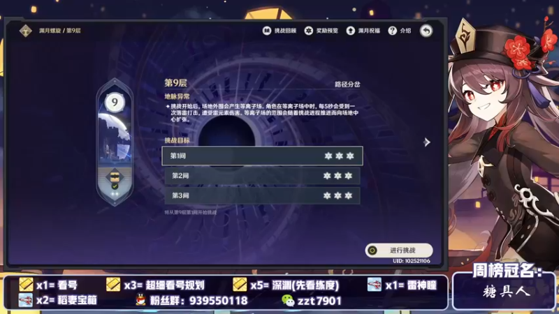 09-17,11层血条蹦迪术