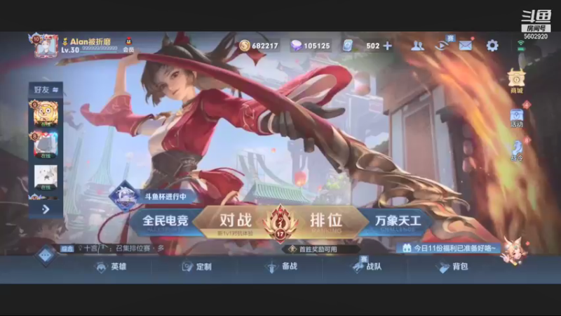 【2021-09-17 20点场】eStarProAlan：Alan：超越吧峡谷