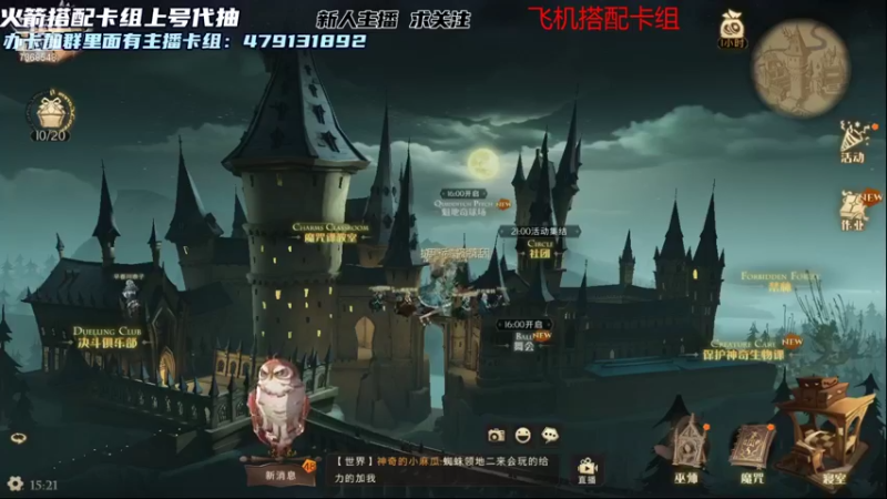 【2021-09-15 15点场】欲动与人：与人开服前四天榜一
