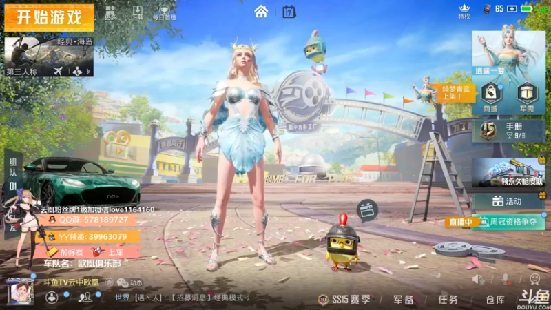 【2021-09-17 19点场】云中欧凰：【凰儿】新赛季，房管永久车位，带上王牌~