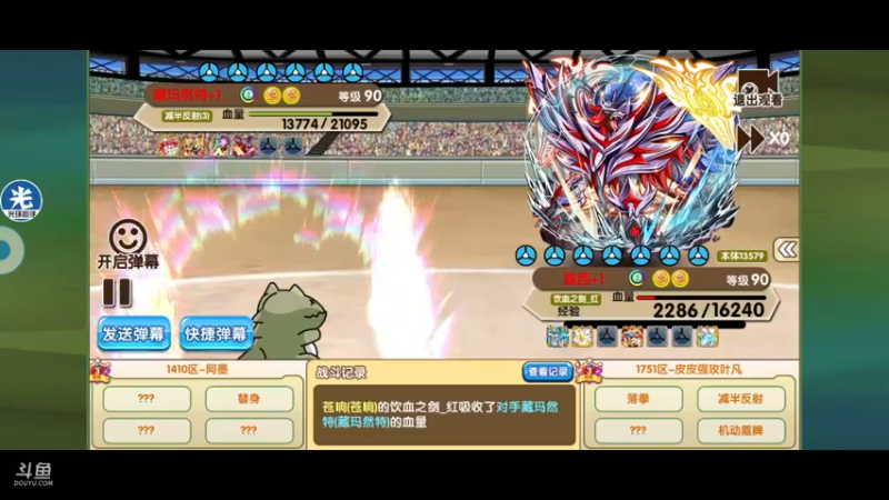 【2021-09-16 21点场】淼小晟：小晟：应用宝火炬杯4进2