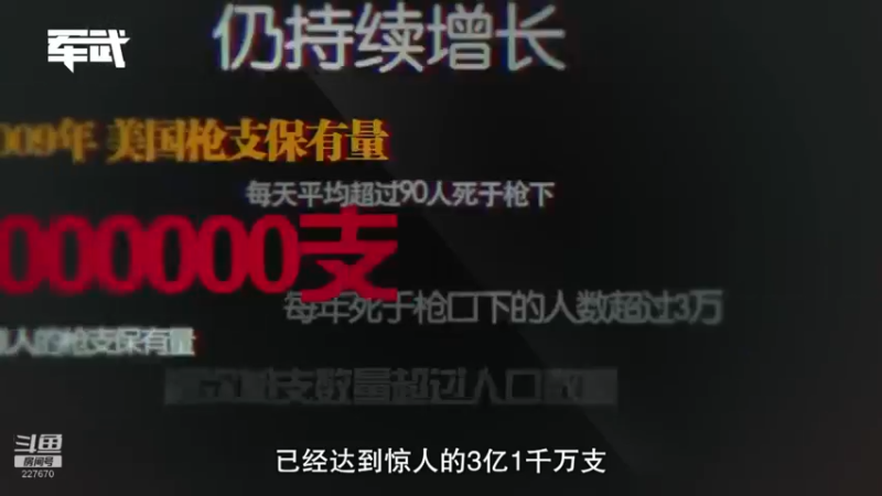 【2021-09-17 05点场】军武直播：能吊起大飞机的直升机-米26