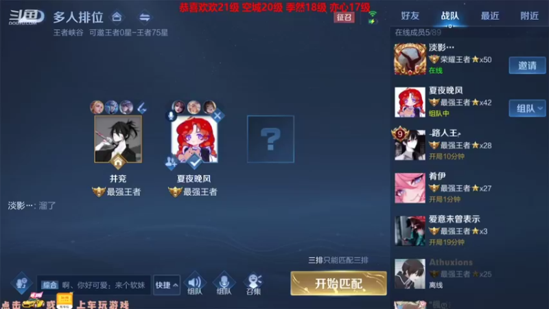 【2021-09-16 16点场】绪伦gg：绪伦：全英雄双系统解决一切上分问题！