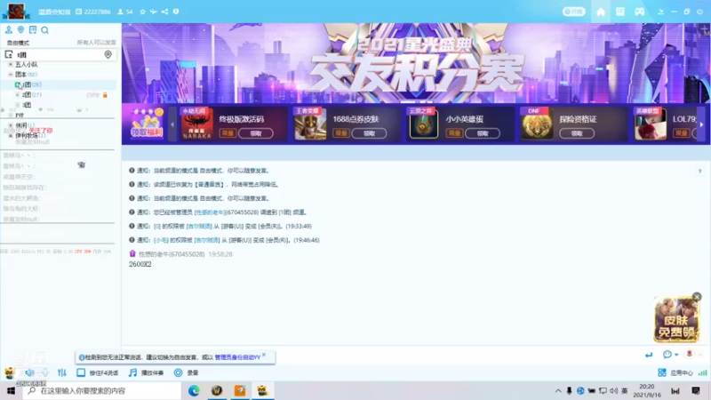 【2021-09-16 20点场】zhanglol：《温酒会知音》明天T5开荒