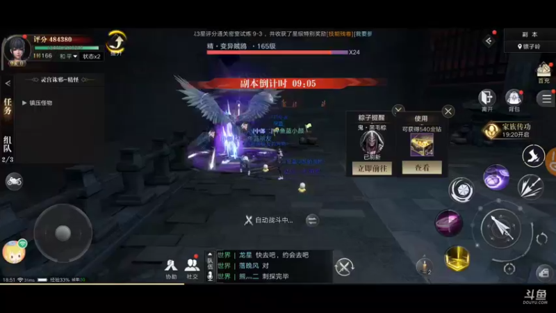 【2021-09-16 18点场】蓝小颜YonHen：盗个墓玩玩！！！
