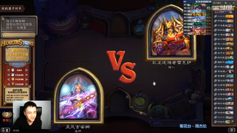 炉石杨清枫每日 ZY-480 竞技场法师VS猎人 空血极限翻盘