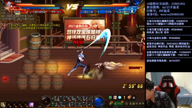 【2021-09-16 23点场】DNF白手温柔：激情点将GOGOGO