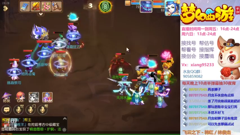 【2021-09-16 20点场】项95：专业帮找号~估号~蜃境~剑会~指挥