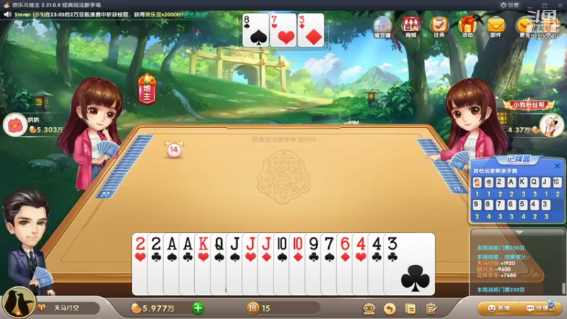 【2021-09-15 23点场】天朝小飞龙：我爱我家 我爱游戏