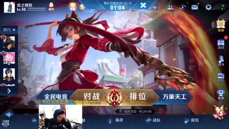 【2021-09-16 23点场】爱鱼丶南瓜：国1铠 巅峰冲全国第一