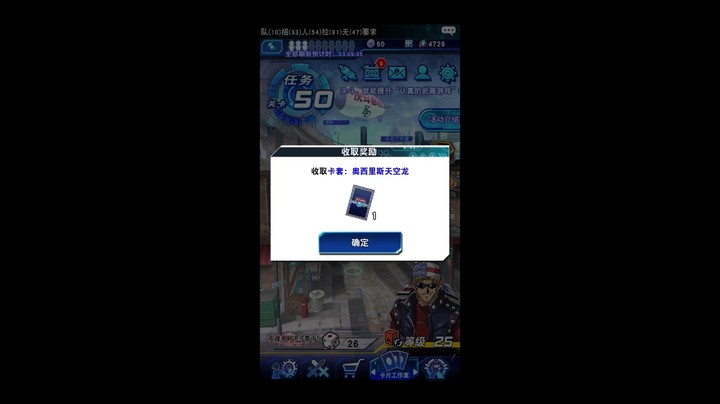 游戏王国服：提前领天空龙成就卡背