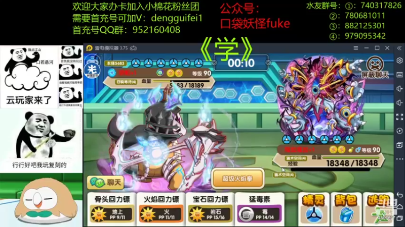 【2021-09-16 22点场】失眠君灬灬：火炬杯淘汰赛。