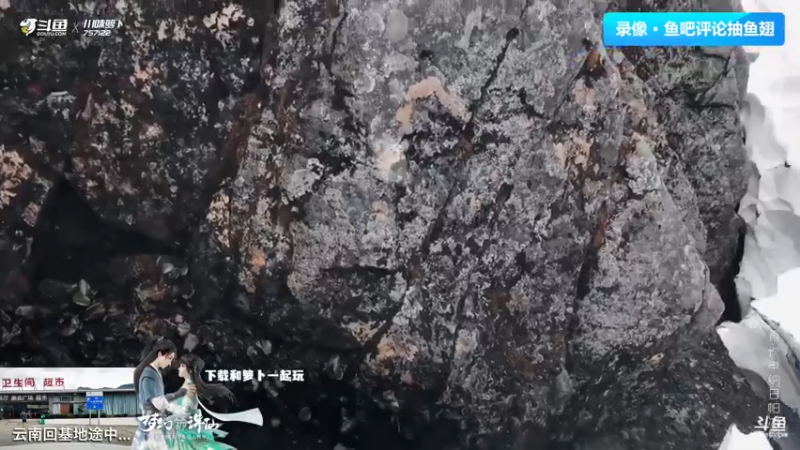 【2021-09-17 15点场】川味箩卜：云南回基地途中...