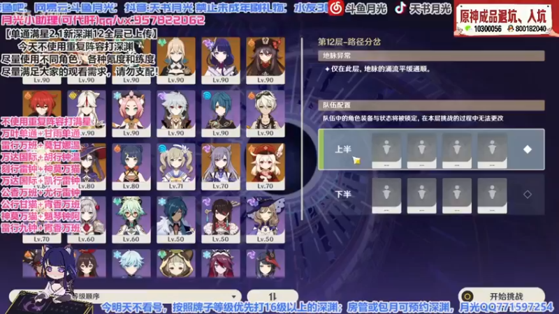 【零氪】2.1深渊换阵容满星
