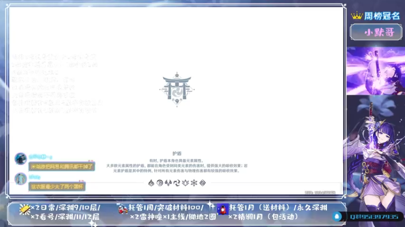【2021-09-17 01点场】MKforever：【雷神答疑】原神一周年快乐。