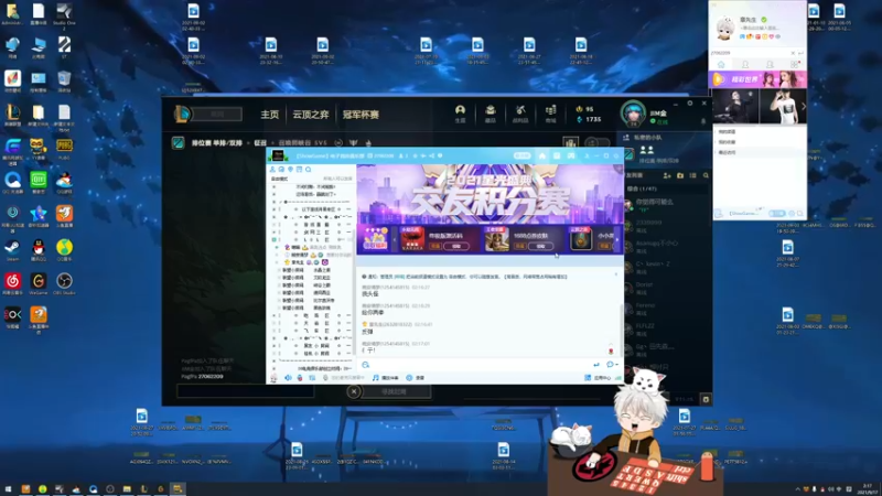 【2021-09-17 02点场】章发财丶：娱乐主播，大噶晚上好！