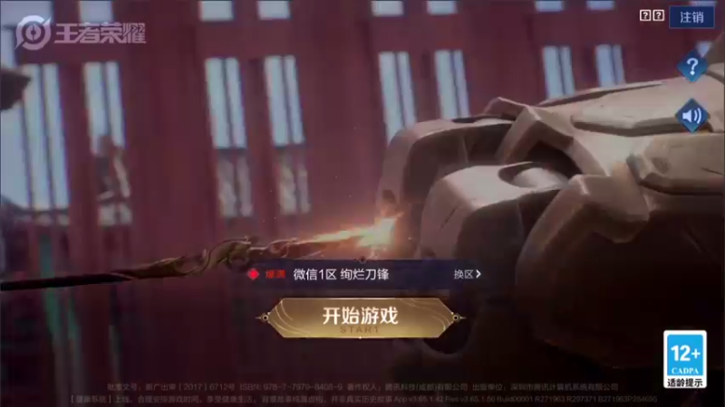 【2021-09-17 14点场】林蒙m：【林蒙】先冲个小国服鲁班