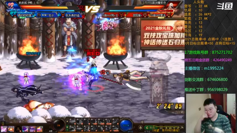 【2021-09-16 22点场】红眼小奎：顶级44+点将，红眼剑影上号PKPK++