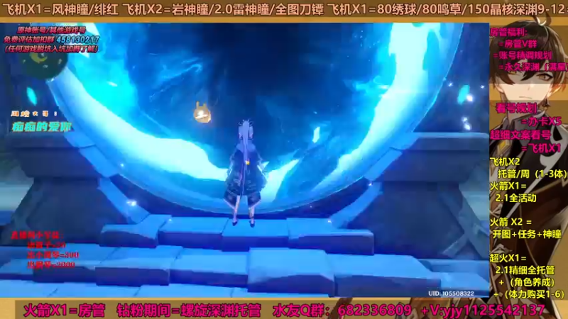 【2021-09-17 00点场】DY一弦：【超细看号】新深渊 快上车