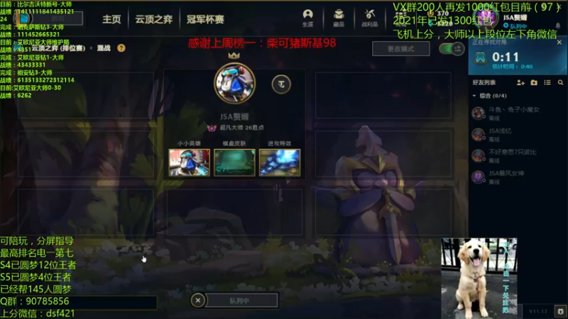 【2021-09-08 16点场】追风皇帝：圆梦上分进，等待S5第5个王者