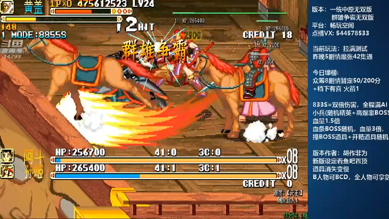 【怀旧游戏】断水流的精彩时刻 20210917 00点场