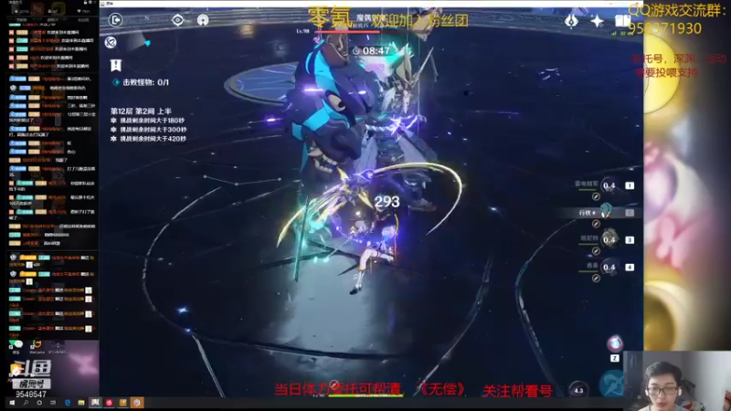 【2021-09-16 21点场】神雕大侠s：零氪主播哦《试逝新深渊》