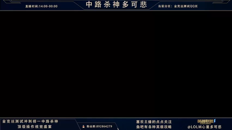 【2021-09-17 14点场】心星丶多可悲：国服C测强势冲第一！