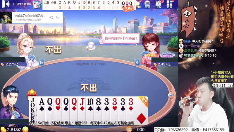 【欢乐斗地主】天地丶小旺的精彩时刻 20210917 00点场