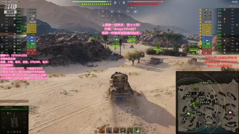 【静静得等待你 坦克世界】2021-09-17 02:02:48-2021-09-17 02:06:40