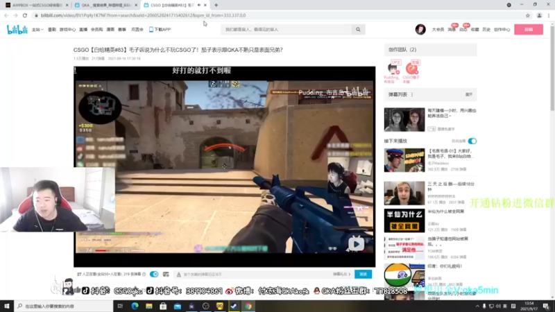 【2021-09-17 13点场】付志海QKAkofk：【不到120斤不改标题】哥教你玩PL