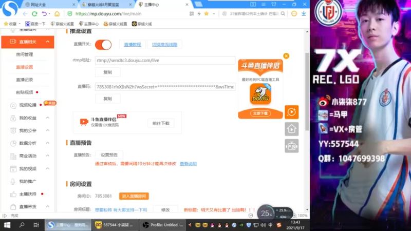 【2021-09-17 13点场】LGD小柒柒：明天又有比赛了 加油鸭！！！