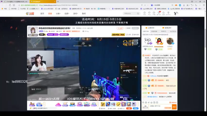【2021-09-15 15点场】化羽Lsida：李思达：步枪天花板，飞机上车嗷，帮上号嗷